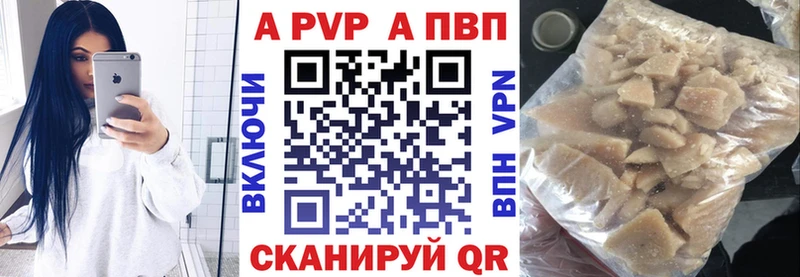Alpha PVP кристаллы  продажа наркотиков  Могоча 