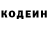 Codein напиток Lean (лин) UGURLAR