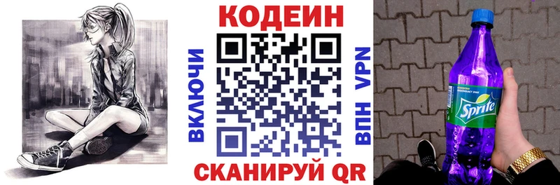 сайты даркнета телеграм  блэк спрут как войти  Могоча  Codein напиток Lean (лин) 