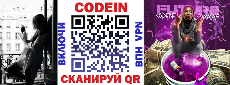 Кодеин напиток Lean (лин) Могоча