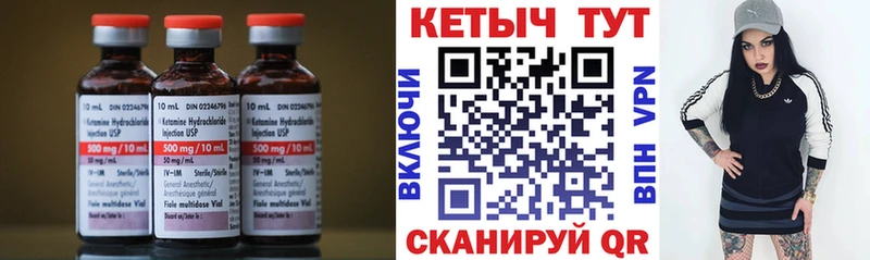 КЕТАМИН VHQ купить закладку Могоча