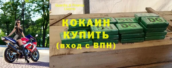 кокаин VHQ Арсеньев