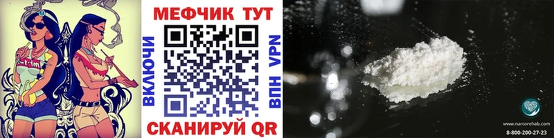 Меф кристаллы  МЕГА зеркало  Могоча 