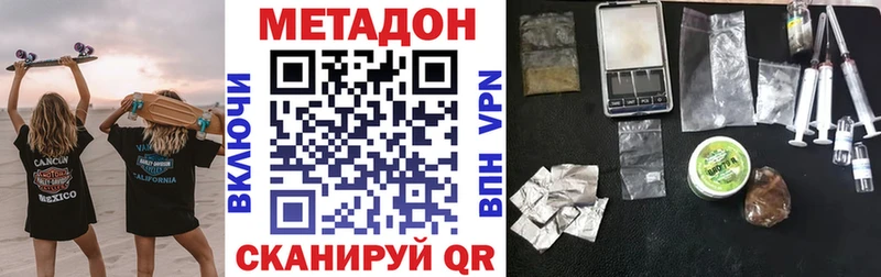 Метадон белоснежный Могоча